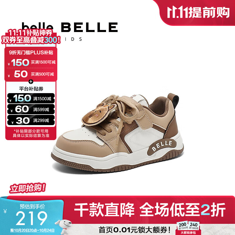 百丽（Belle）卡通拼色板鞋女商场同款休闲舒适童鞋25238A85 卡其色 35 (225mm)