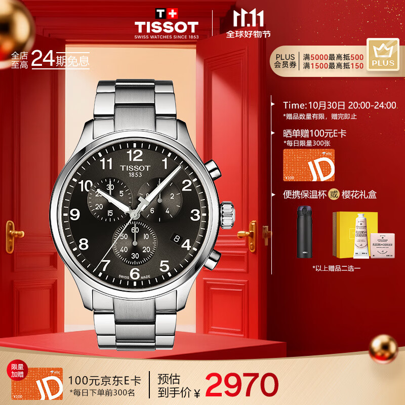 天梭（TISSOT）手表 速驰系列男表 瑞士石英男士钢带腕表运动表生日礼物