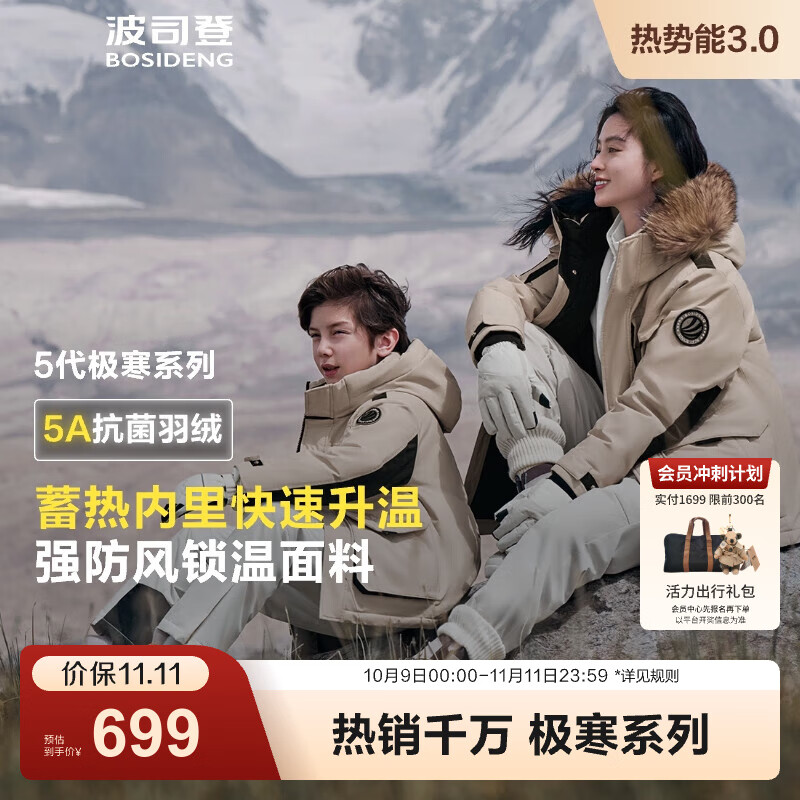 波司登（BOSIDENG）冬季极寒羽绒服儿童短款连帽加厚新国标90绒商场同款外套 【店长推荐】燕麦色7185 160 /80 体重约72-90斤