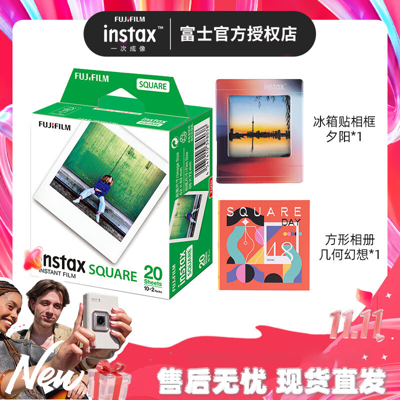 富士（FUJIFILM） instax方形相纸适用一次成像方形拍立得相机SQ1/SQ10/SQ40/SQlink通用 套餐B：白边相纸20张+相册+收纳盒