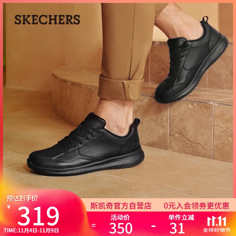 斯凯奇（Skechers）男士皮鞋秋季商务男鞋高档休闲鞋软底通勤板鞋210835