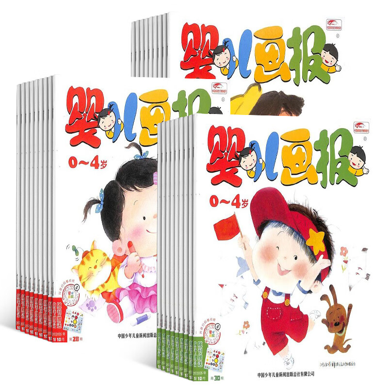 【订阅送好礼】 婴儿画报杂志订阅 2026年1月起订 1年共36册婴 0-4岁亲子共读 婴幼儿早教益智绘本故事书 宝宝入园准备睡前绘本启蒙故事书 好习惯养成 母婴亲子期刊非过刊 杂志铺 【送40周年复