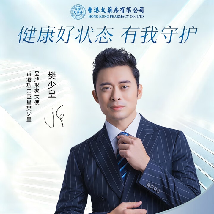 香港大药房有限公司祛湿丸无湿丸无湿轻排鸡内金去除湿气祛湿健脾养胃调湿气重伏湿膏 3盒装【肚大口臭舌苔白厚】买2送1 25g*3盒