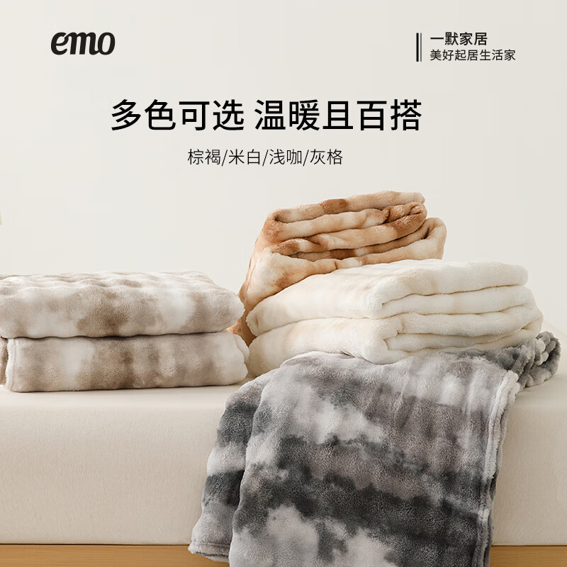 一默毛毯牛奶绒保暖加厚居家床上沙发盖毯A类亲肤办公室午睡空调毯子 浅咖 100*150cm(午睡盖毯)