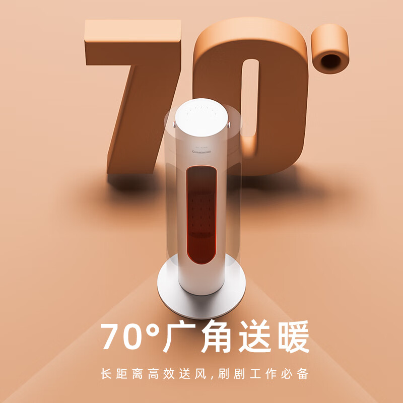 长虹(CHANGHONG)取暖器暖风机电暖气电暖器家用热风机小太阳塔式立式广角办公室卧室 机械标准款【即开即热】 1