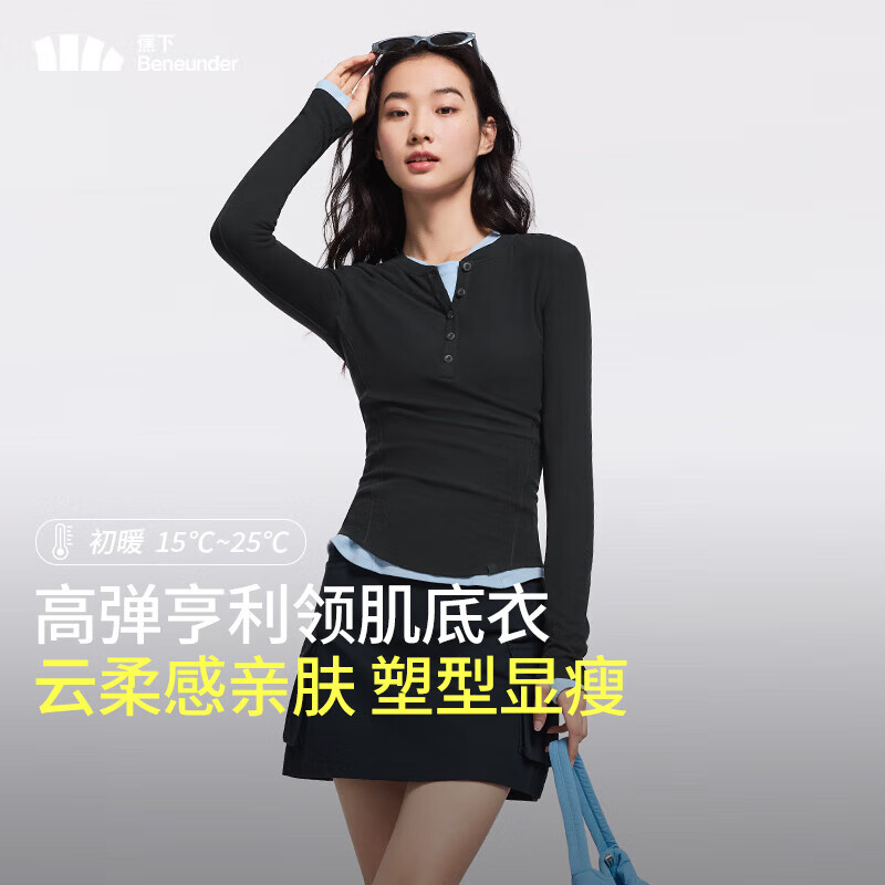 蕉下（beneunder）女士肌底打底衫女内搭显瘦纯色百搭可外穿修身女士长袖 【原纱柔软】漫暮黑-亨利领 S