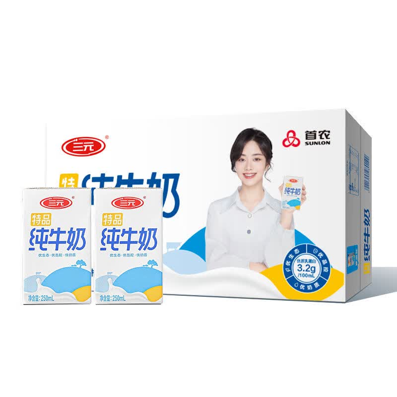 三元（SAN YUAN）特品牛奶250ml 生牛乳北京老品牌纯牛奶礼盒装 三元 特品纯牛奶250ml*24盒