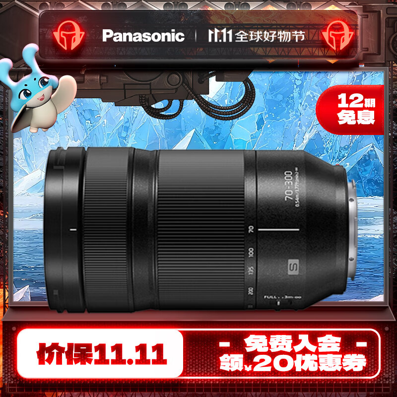 松下（Panasonic） 70-300mm F4.5-5.6全画幅微单/单电/无反望远变焦长焦镜头 【L卡口】S-R70300GK