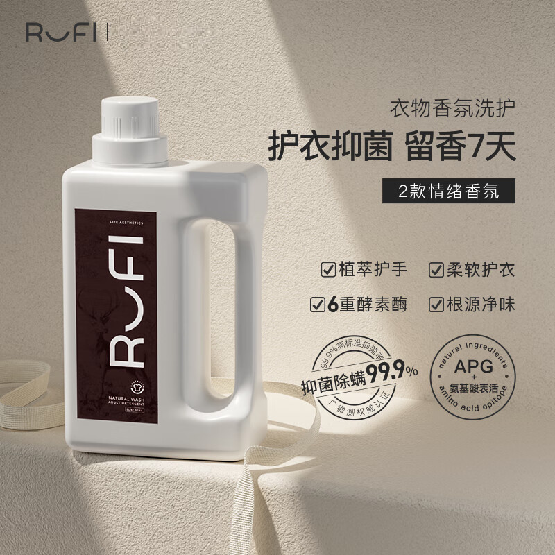 rufi洗衣液 持久留香浓缩酵素抑菌香氛洗衣液 松林 1.8L