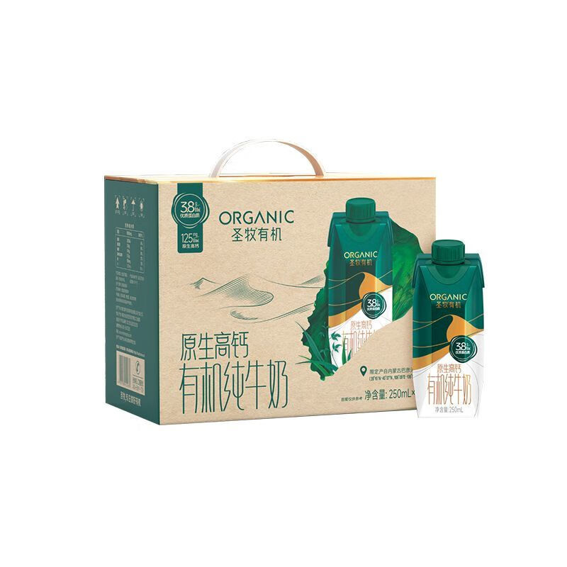 圣牧9月圣牧有机纯牛奶梦幻盖250mL*10盒原生高钙礼盒装整箱早餐奶 圣牧有机梦幻盖250mL*10盒 -9月