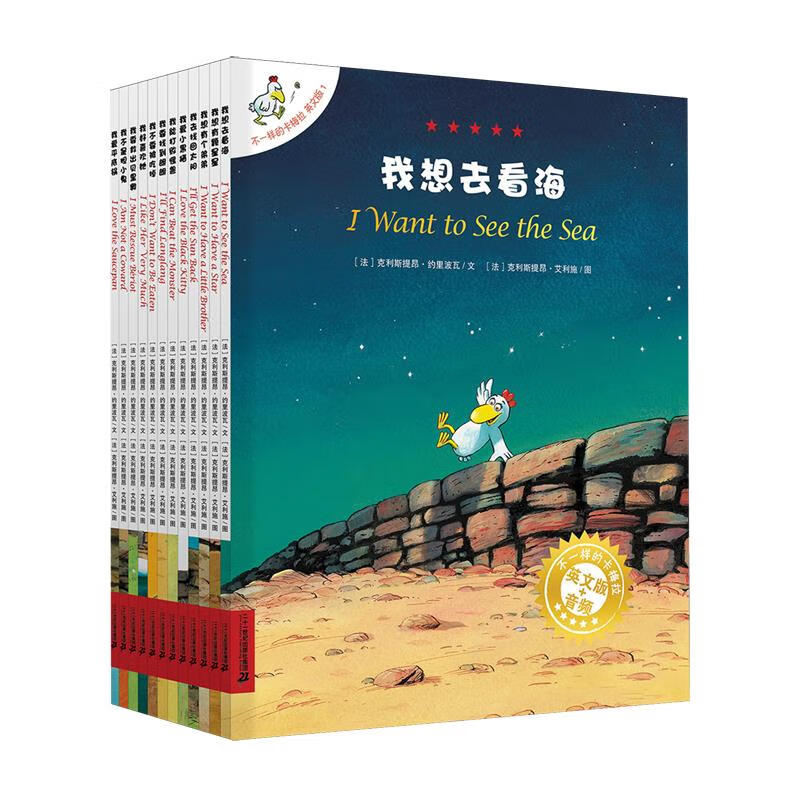 【新华书店】不一样的卡梅拉(英文版1-12共12册) 正版包邮