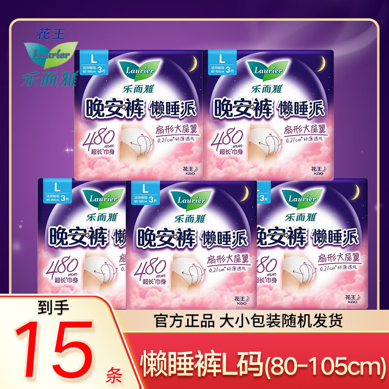 ���ڲ������ֶ��ţ�laurier��������˯��  ��˯��ҹ�ð��Ŀ� ������©͸������������ L 15�� 85-105cm 29.98Ԫ