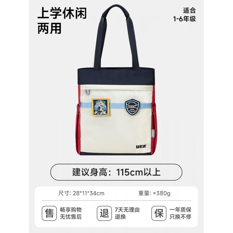 UEK小學(xué)生徽章兒童便攜手提書包男女孩斜跨包補(bǔ)課包手提袋 玩趣徽章補(bǔ)習(xí)袋-藏青色