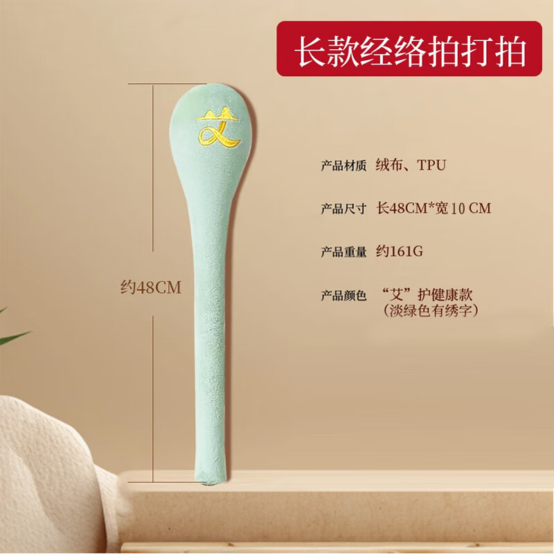 经络拍打棒捶背神器经络敲背锤养生拍打板敲打锤健身拍八虚拍子 【48cm】加长款艾字经络拍