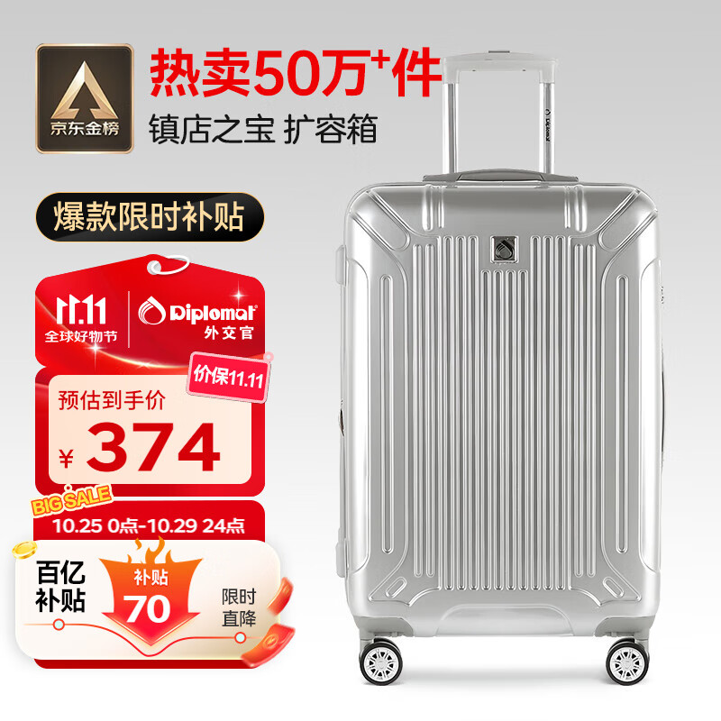 Diplomat外交官行李箱24英寸扩充层拉杆箱男大容量旅行箱密码箱女TC-6013