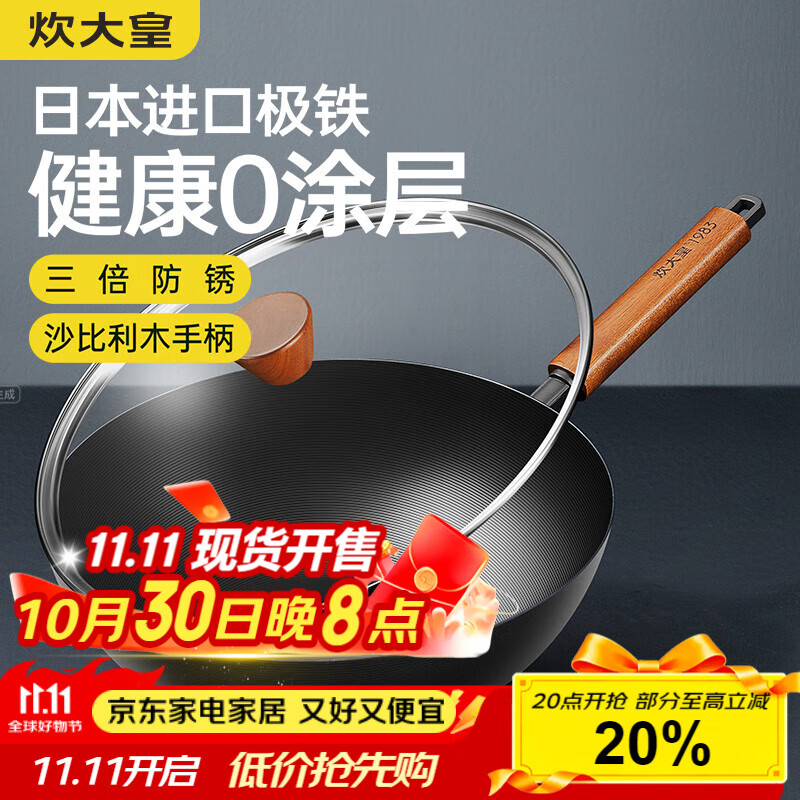炊大皇铁锅家用无涂层不锈炒锅燃气灶专用炒锅炒菜锅平底锅极铁锅32cm