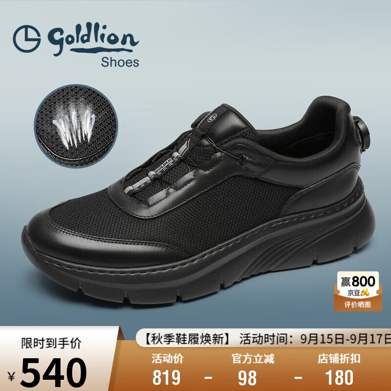 金利来（Goldlion）男鞋25早秋新品舒适透气网面鞋运动休闲鞋G565520432AAE黑色42
