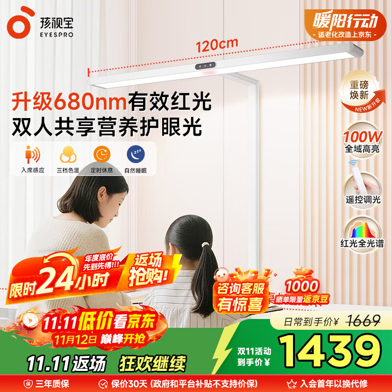 路灯台灯儿童学习阅读灯D1-100W