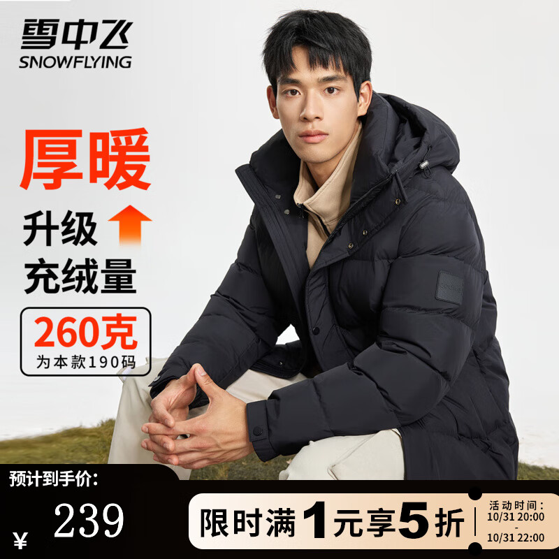 雪中飞羽绒服男冬季高冲绒加厚连帽防寒服潮流简约纯色百搭保暖羽绒外套 黑色 XL (180)