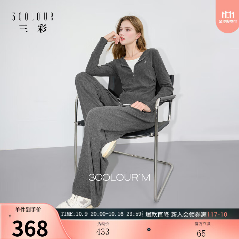 三彩2025秋季新款两件套休闲套装假两件刺绣套头衫直筒裤简约M 深邃灰预售[付款15天内]发 XL 170/92A