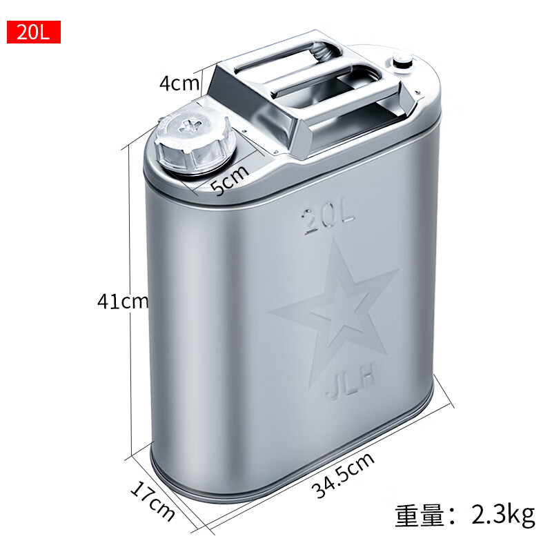 齐鲁安然(QL)不锈钢汽油桶 柴油桶轿车SUV备用油桶 汽车摩托车油箱 汽油加油桶 20L扁桶-送手套