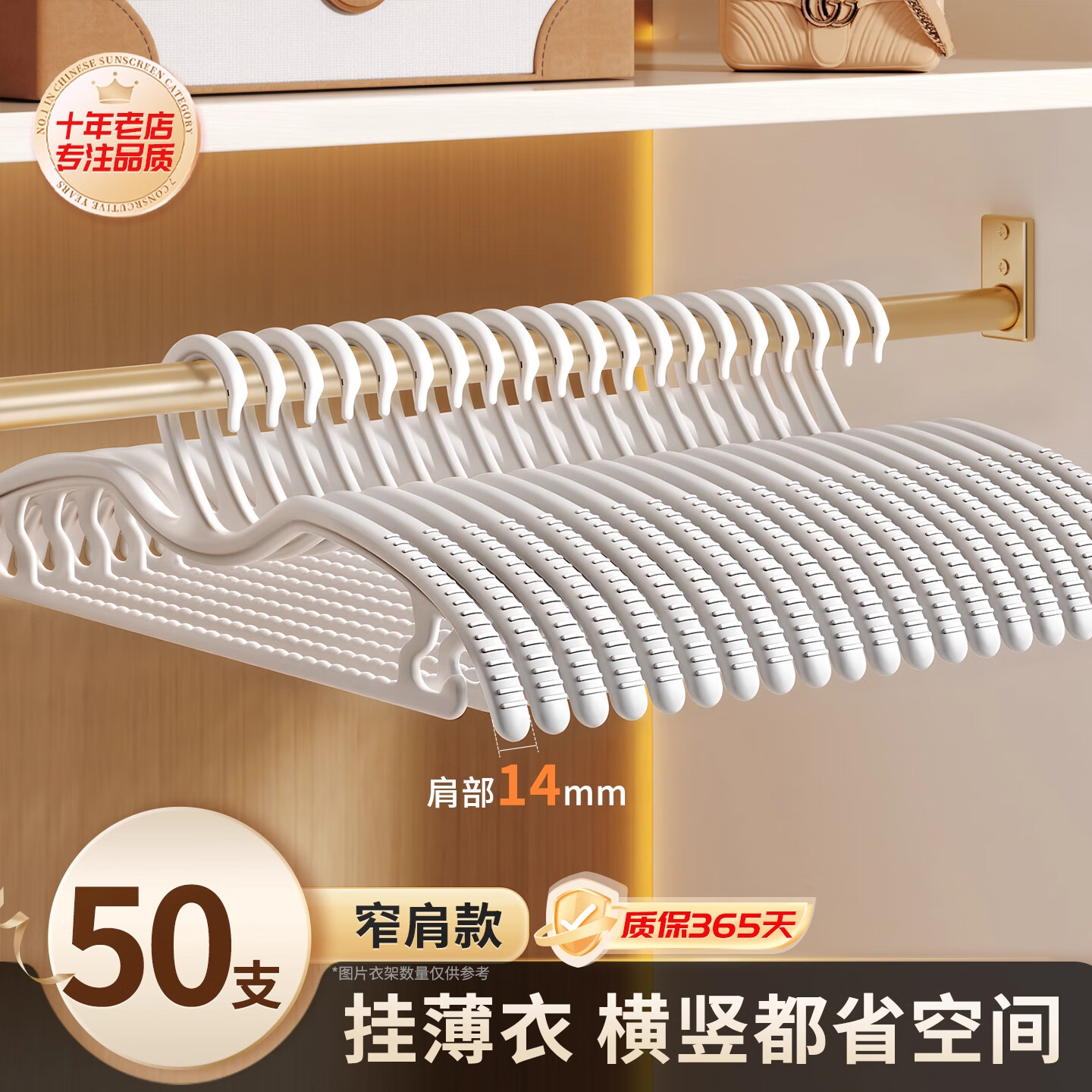 邦尼美家短颈衣架家用挂衣防鼓包无痕防肩角衣挂省空间衣服架成人晾衣架 50只装-窄肩款【挂衣不拖地】 放心购（短颈设计 防滑承重强）