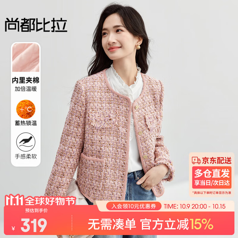 尚都比拉 春秋女装小香风短外套