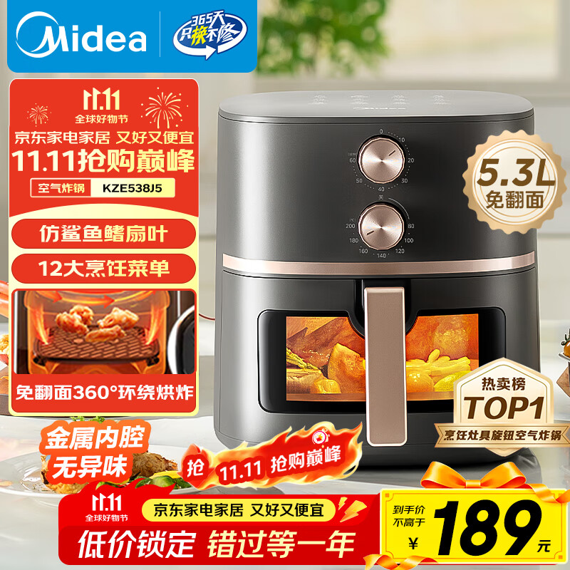 美的（Midea）空气炸锅可视大视窗 家用免翻面经典旋钮 烤箱蒸烤炸一体多功能 实用大容量5.3L 金属腔体KZE538J5