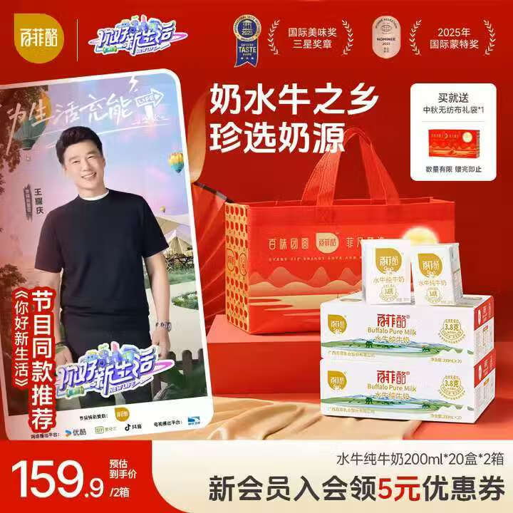 百菲酪水牛纯牛奶营养早餐3.8g优质乳蛋白纯牛奶200ml*40装仅194元