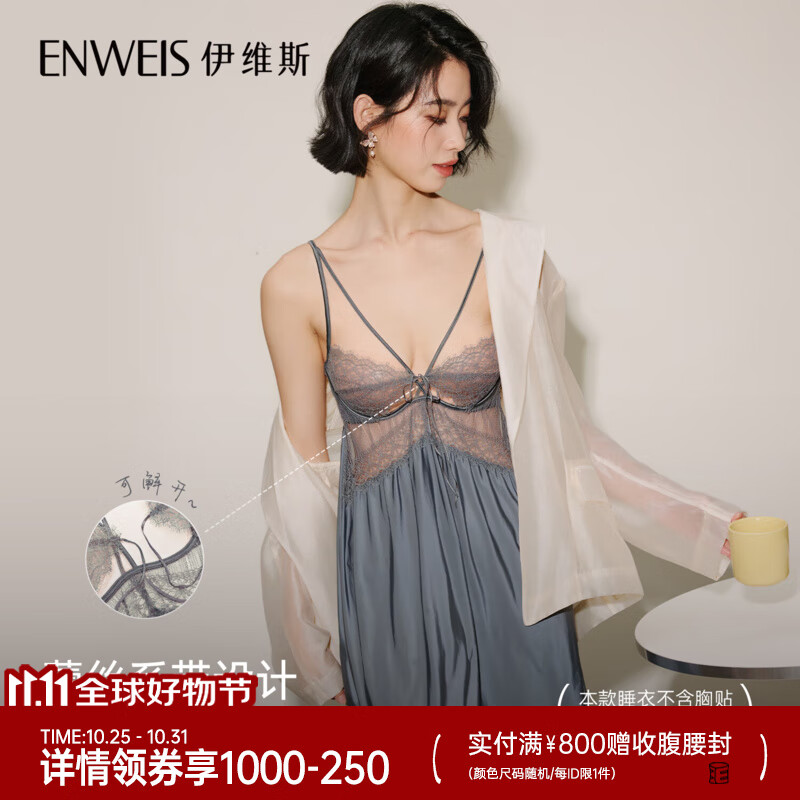 伊维斯（ENWEIS）【 情趣睡衣系列——尤物】蕾丝性感情趣睡裙镂空纯欲约会战袍 暮色灰 均码