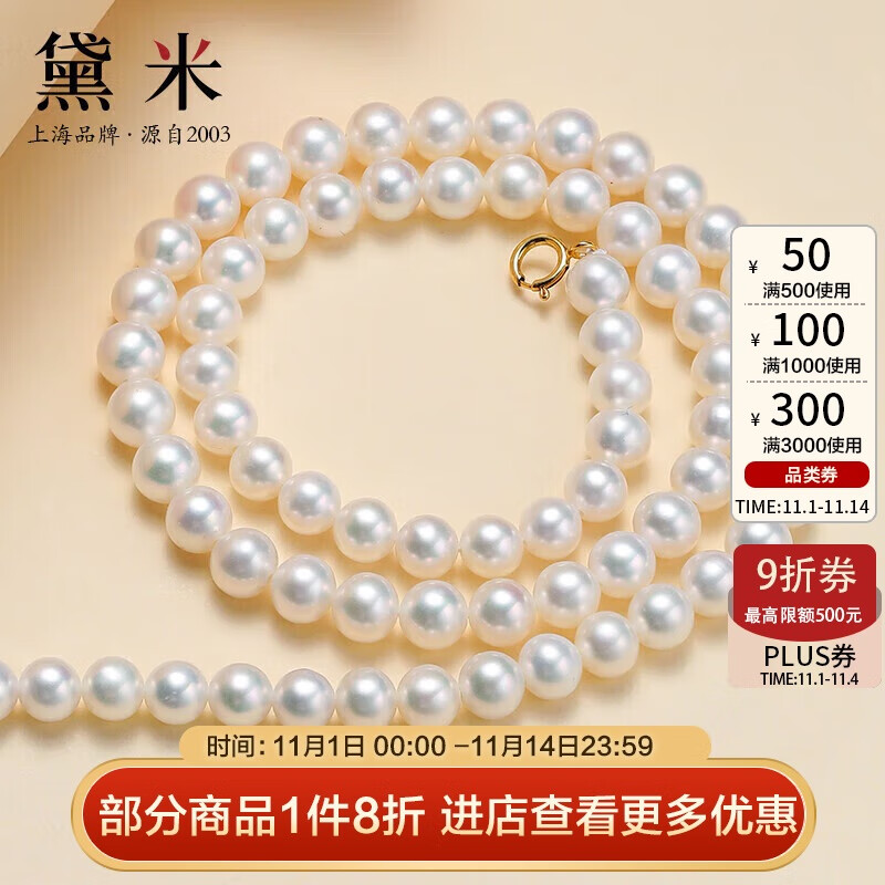 黛米18K金淡水珍珠项链女baby珠5-6mm生日礼物送老婆妈妈