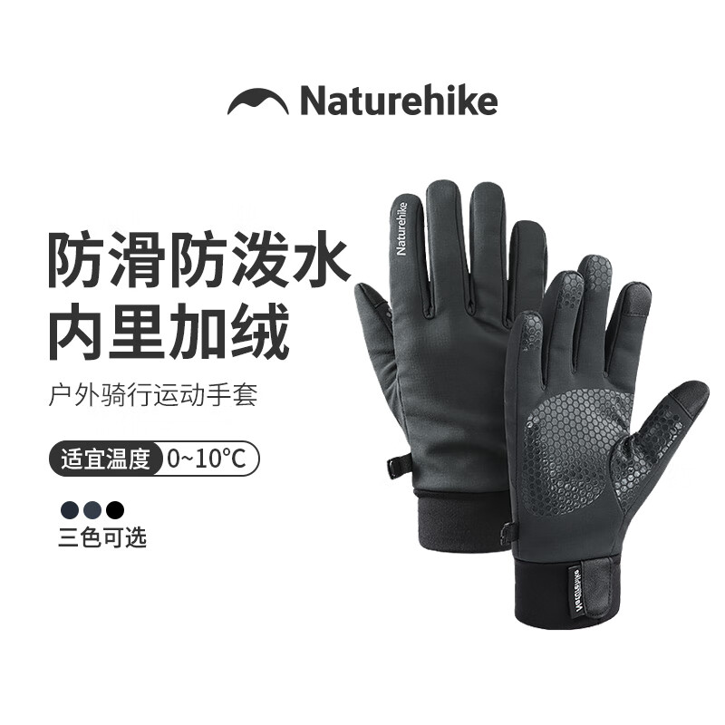 Naturehike挪客手套男骑行保暖户外登山防水防风女开车防滑运动滑雪跑步手套