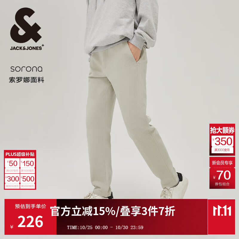 杰克·琼斯（JACK&amp;JONES）男装秋季纯色百搭质感简约流行时尚裤子休闲裤长裤男款225114062 C63晨雾灰 31 175 W31