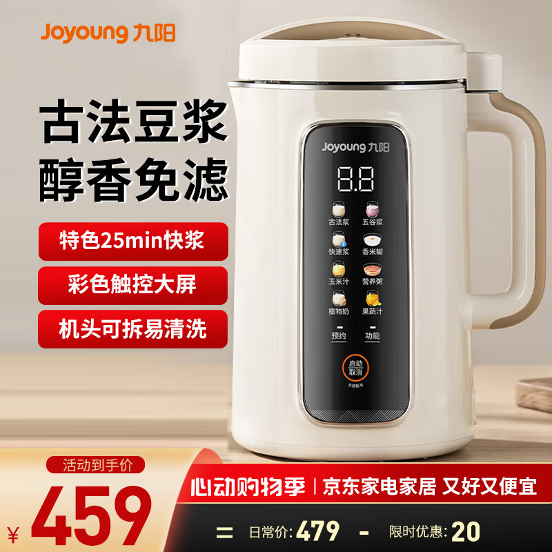 ������Joyoung��1.2L������ 3-4��ʳ�Ʊڻ��ŷ�������ԤԼʱ�� �����¿�ϸ������ե֭�������� ���Ҳ��� DJ12P-D565 1.2L 351.14Ԫ(������)