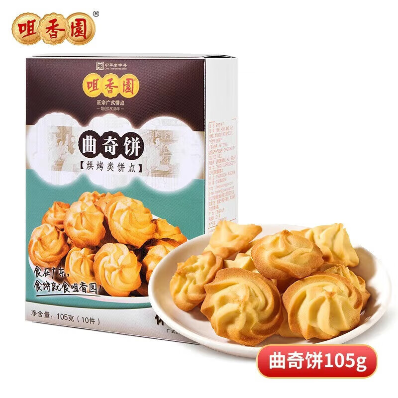 咀香園杏仁雞仔餅傳統(tǒng)特產(chǎn)糕點正宗廣東中山手信休閑餅干獨立零食 105克曲奇餅 【1盒】