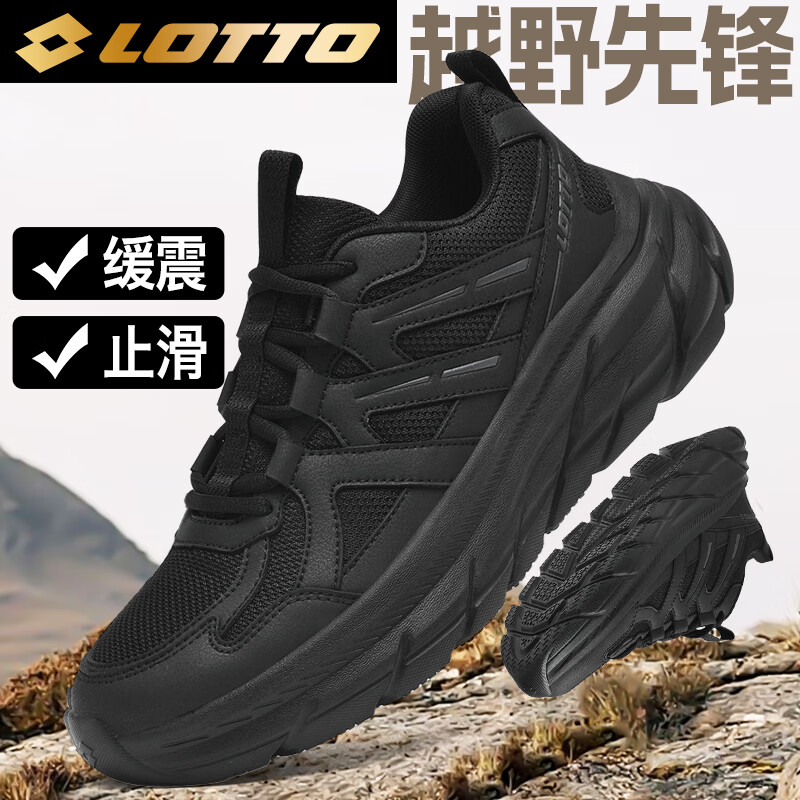 乐途（LOTTO）跑步鞋男户外登山鞋秋季情侣运动鞋防滑越野徒步鞋 1068 黑色 41