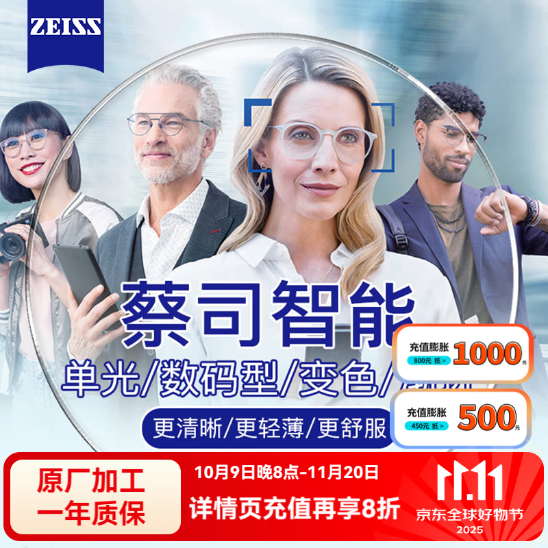 ˾ZEISS˾ܾƬͷ1.74ཹ㽥Զӽ۾Ƭ ͷĤ ް桿 1.74ƣ 1485Ԫ