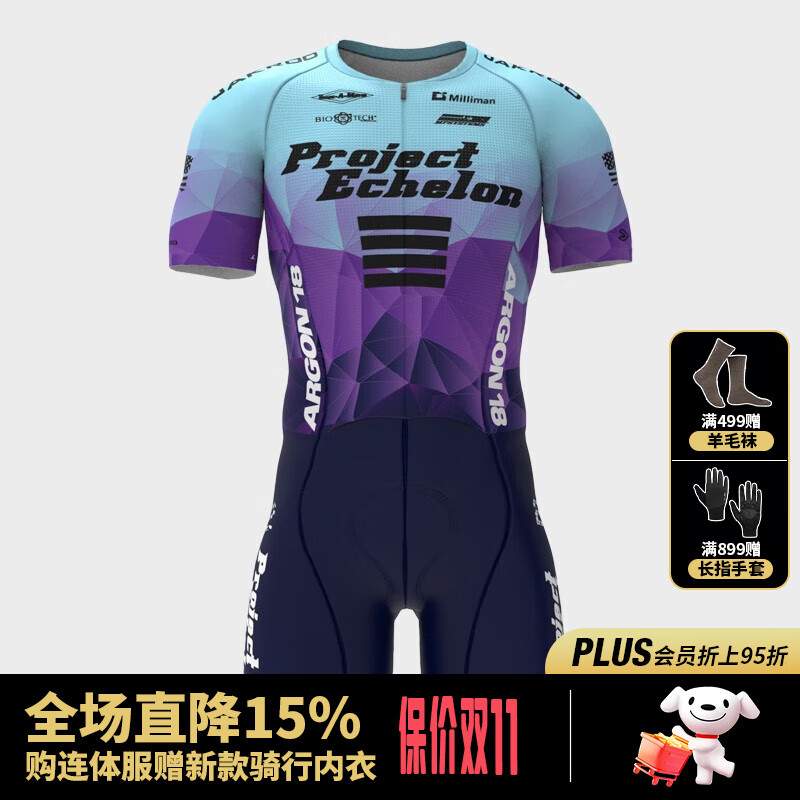 捷酷（jakroo）Toronto夏季短袖騎行服男女車(chē)隊同款進(jìn)口面料競技版連體服套裝 男款-PROJECT連體服紫色 M
