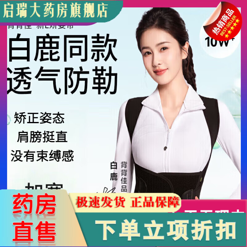 babaka器女 成年人女 开肩矫姿带护腰护背一体成人带隐形驼背 黑色[背部美背开肩] M