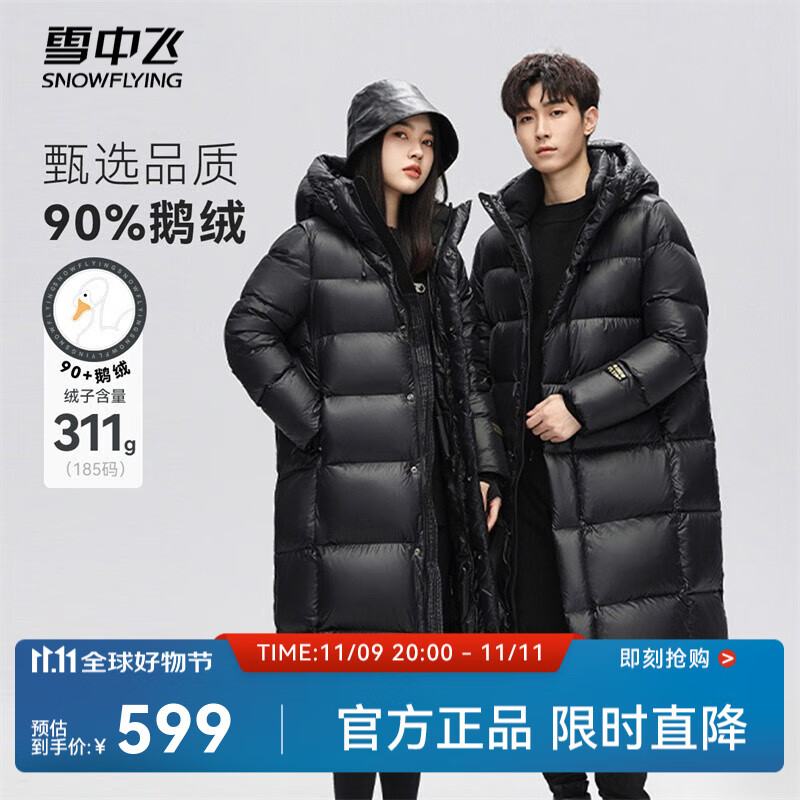 雪中飞【黑曜石系列】秋冬男女情侣同款长款鹅绒羽绒服百搭时尚加厚抗寒 黑色|8056 M 160/84A