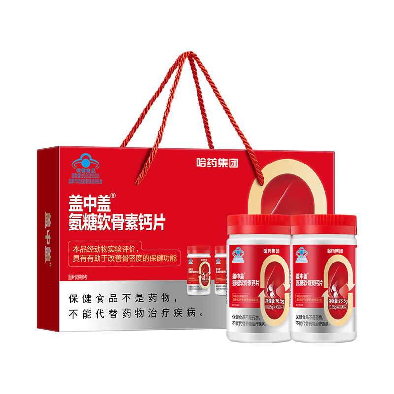 盖中盖哈药 四合一氨糖软骨素钙片 中老年舒缓关节不适 礼盒装 90片*2瓶
