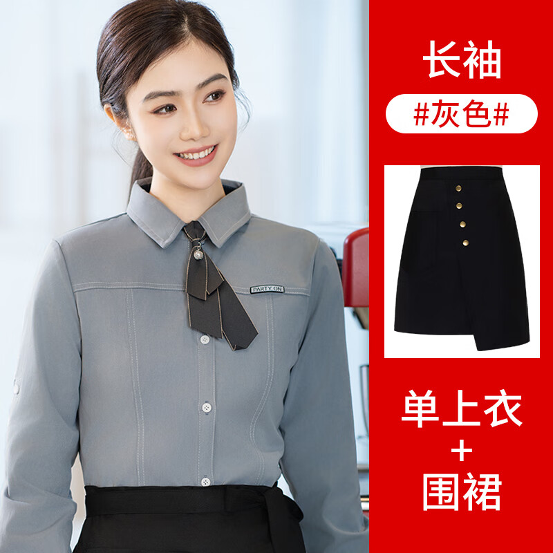 凡黛克秋冬服務(wù)員工作服長(zhǎng)袖襯衣定制咖啡店收銀員西餐廳奶茶甜品店工裝 長(zhǎng)袖襯衣+圍裙套裝-灰色 XXL（100-110斤）
