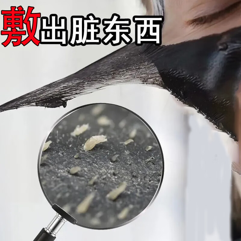 白云山去黑头泥膜深层清洁粉刺收缩毛孔区涂抹面膜男女士100ml