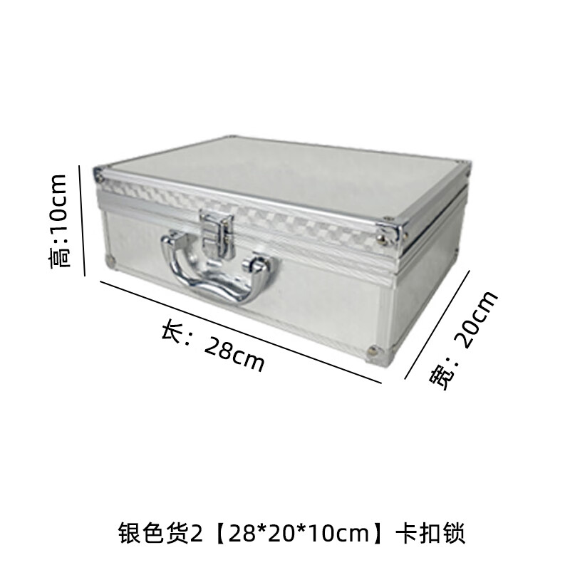 密码箱保险箱手提箱铝合金收纳箱仪器工具箱钥匙密码锁带海棉箱子 银色货2[28*20*10cm]卡扣锁+棉