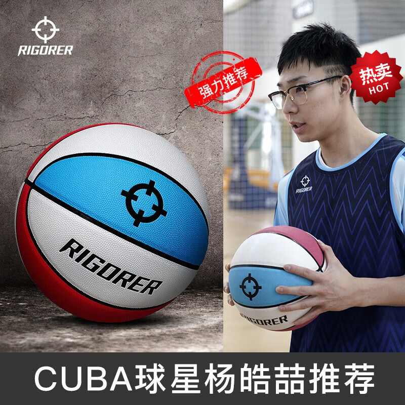 准者准者篮球7号室内外场成人耐磨训练专用球中小学生青少年儿童球PU 7号 ZZ1603013