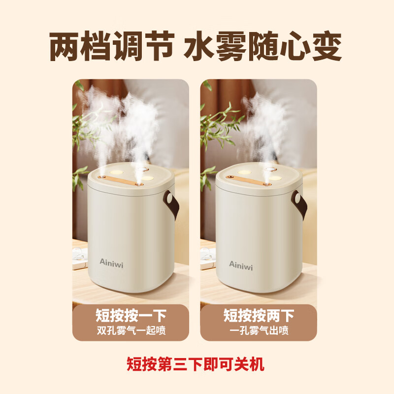 爱尼维(Ainiwi)加湿器家用桌面加湿机智能大容量香薰机静音大雾量办公室增湿器 双孔喷雾+夜灯【USB插电款】
