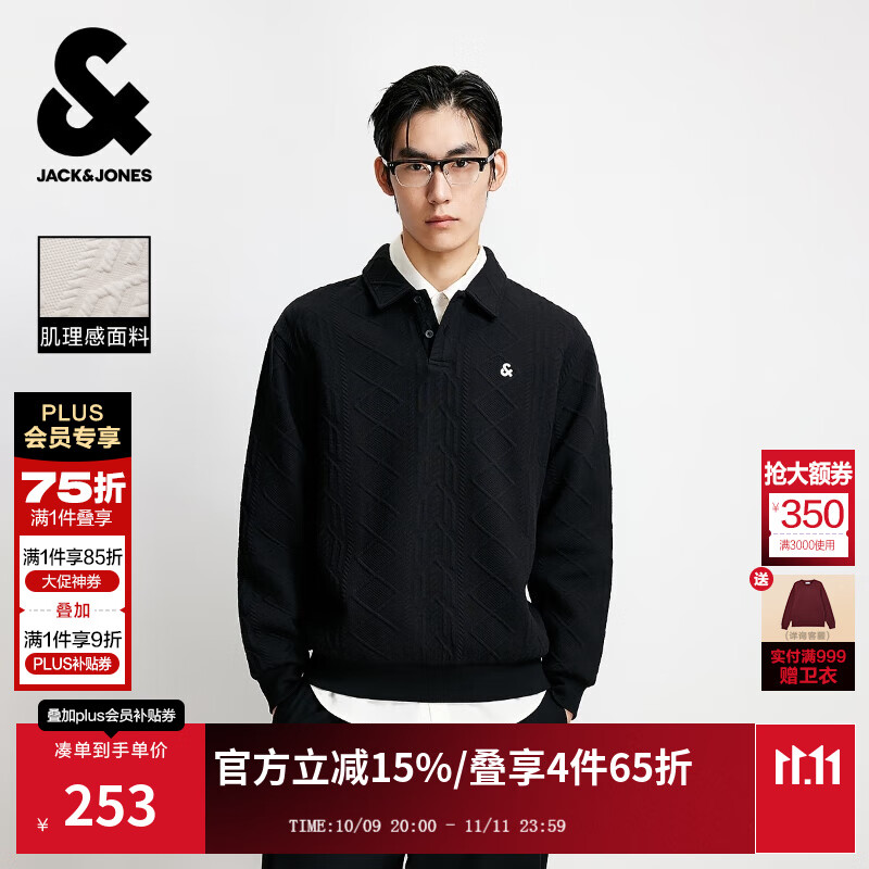 杰克·琼斯（JACK&amp;JONES）25年秋季新款男装宽松肌理感翻领上衣运动休闲卫衣男长袖打底衫 E40 黑色 预售11月19日左右发货 M 175