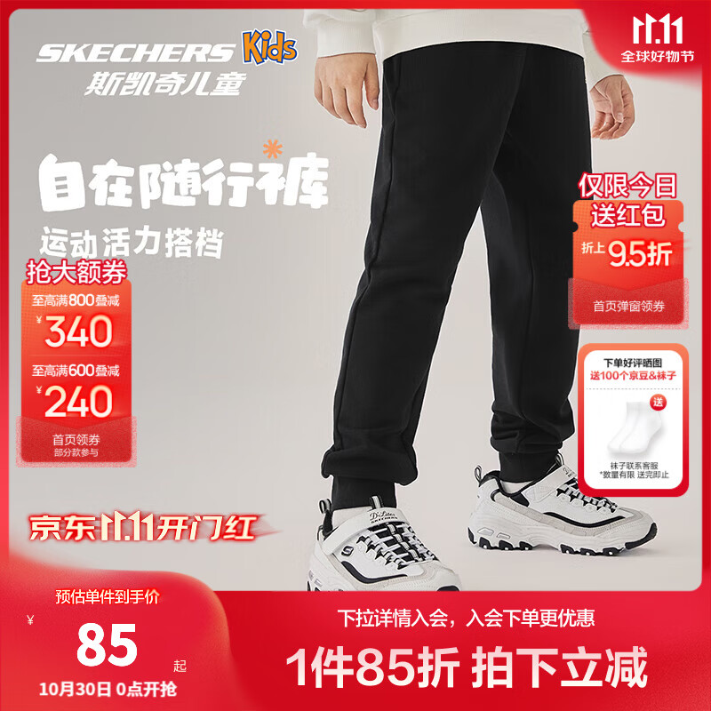 Skechers斯凯奇儿童2025年秋冬新款舒适针织长裤男女款休闲裤子L325K061 K061/碳黑/0018 160