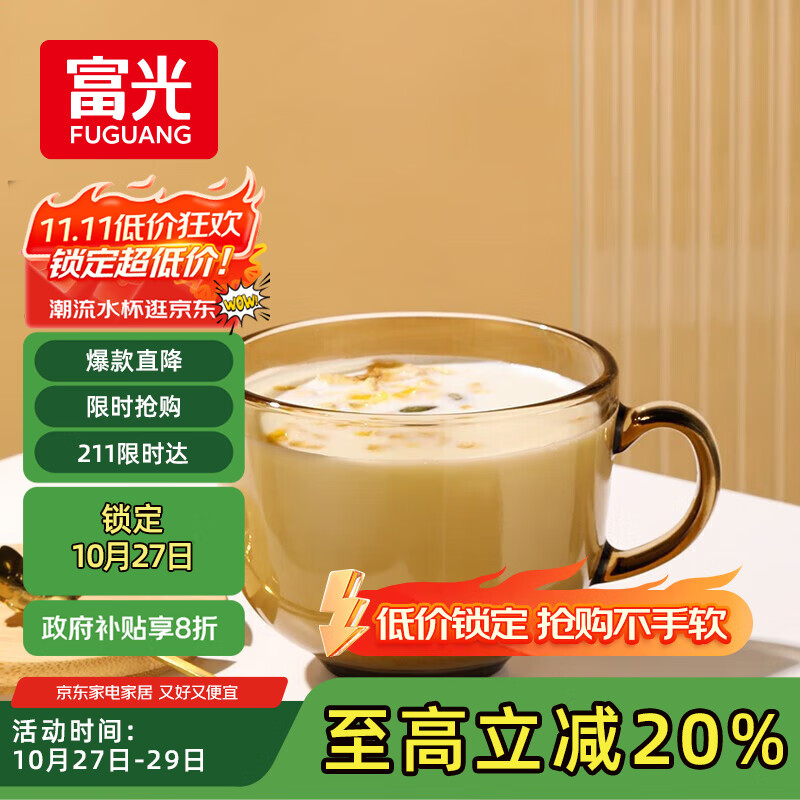 富光玻璃杯 牛奶杯女杯子早餐杯大容量咖啡儿童喝水杯马克杯麦片碗