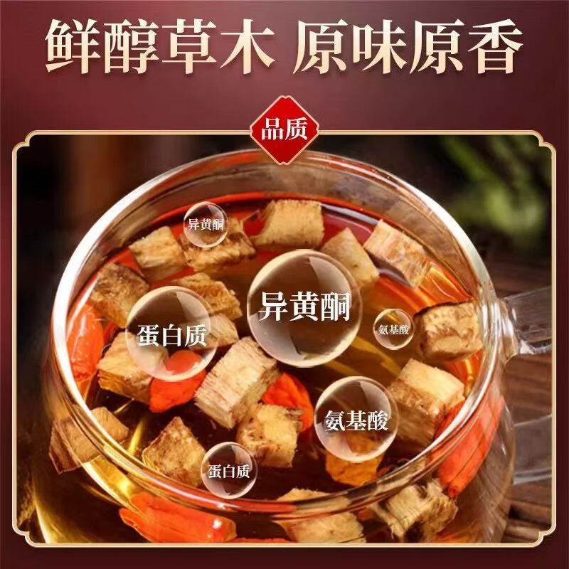 朕皇北京同仁堂葛根块特优级中药酒后茶自磨葛根粉野生片块泡水喝养生 【1盒装】体验装 200g/盒